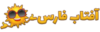 farsaftab-logo-SITE